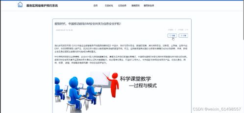 服務(wù)區(qū)網(wǎng)絡(luò)維護(hù)預(yù)約系統(tǒng)設(shè)計(jì)與實(shí)現(xiàn)