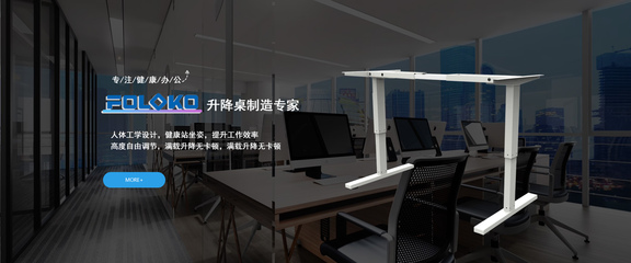 智能升降桌的優缺點有哪些?